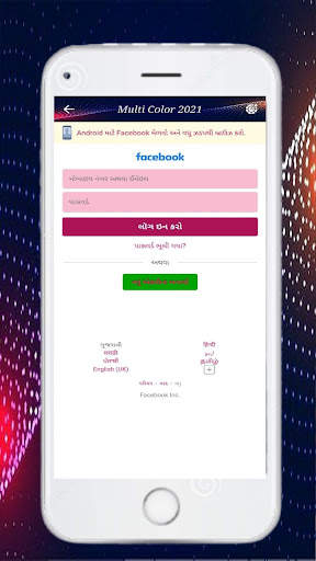 Multi Color For Facebook screenshot 2