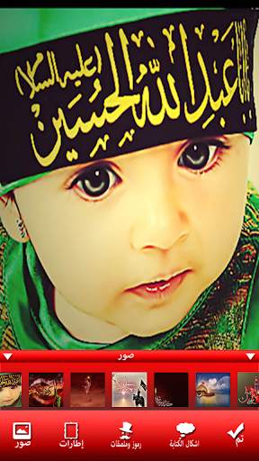 اصنع بنفسك صور محرم 6 تصوير الشاشة