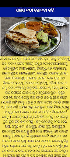 Odia Rosei screenshot 4
