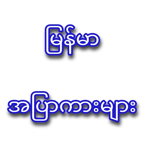 Apyar Car icon