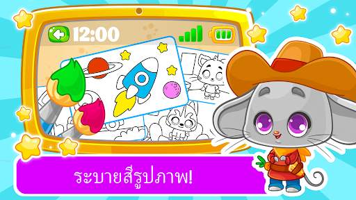 แท็บเล็ตเรียน:เกมเด็กและวาดภาพ screenshot 9