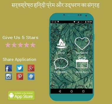 Hot Hindi Whatsapp ♥ FB Status screenshot 2