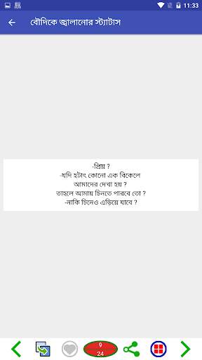 Status & Funny Post Colection screenshot 6