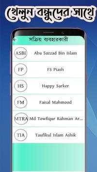 জ্ঞান জিজ্ঞাসা screenshot 7