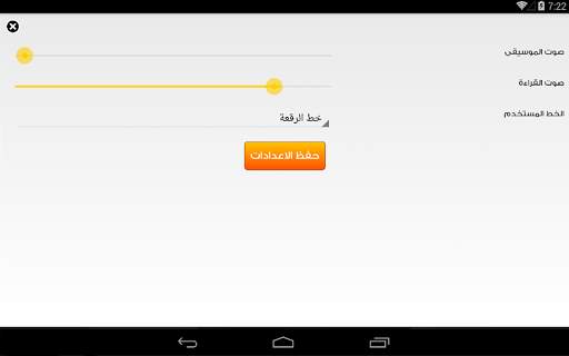 قصص عصافير: قصص أطفال screenshot 14