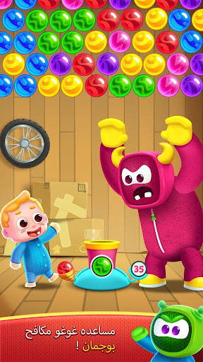 Toys Pop 3 تصوير الشاشة