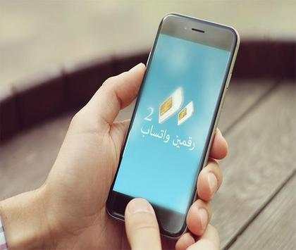 Get One More Line For WhatsApp screenshot 1