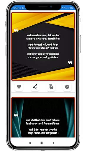 Nepali Shayari Gajal & Status screenshot 3