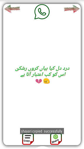 Dhokha Urdu Shayari 2019 screenshot 2