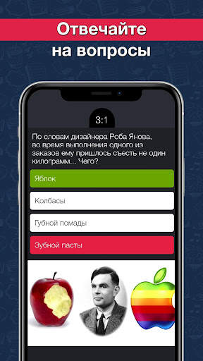 Викторина Что? Где? Когда? скриншот 1