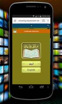 Madani Channel TV Guide screenshot 4