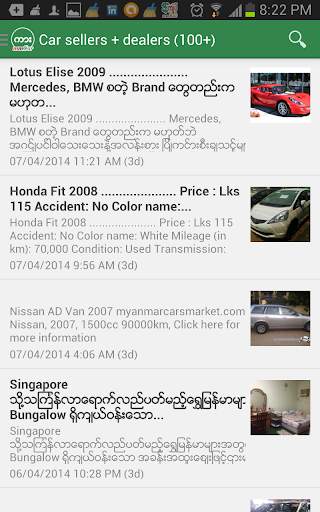 Myanmar Car Search : Buy / Sell / Rent screenshot 5