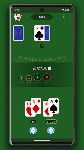 ブラックジャック screenshot 4