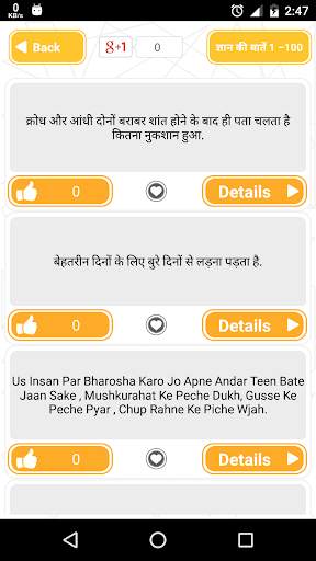 Gyan Ki Baat ~ ज्ञान की बाते screenshot 3