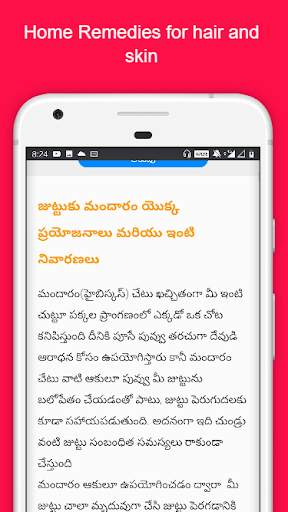 Telugu Chitkalu screenshot 2