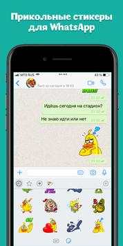 Смешарики из Шарарама: стикеры для WhatsApp screenshot 1