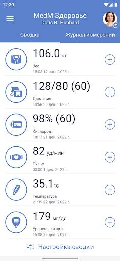 MedM Health скриншот 1