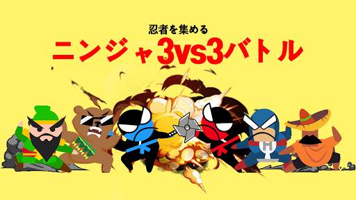 ジャンプ忍者バトル - 友達と2人のプレイヤー screenshot 3