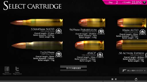 Magnum3.0 Gun Custom Simulator screenshot 7
