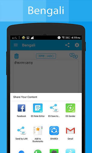 Bengali Keyboard and Translator screenshot 5