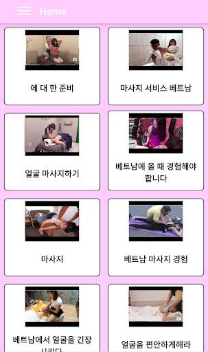 Relaxing massage video screenshot 1