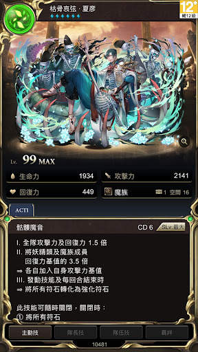 神魔之塔 screenshot 3