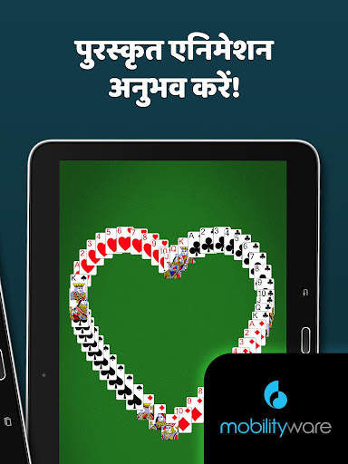 FreeCell Solitaire स्क्रीनशॉट 10