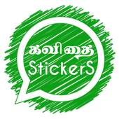 Tamil Kavithai Whatsapp Stickers 1.7