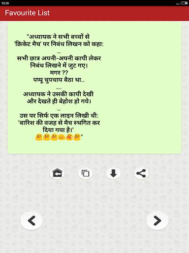 ज्ञानी बाबा का फालतू ज्ञान Funny Hindi Comedy Gyan screenshot 5