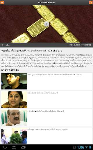 Mathrubhumi News screenshot 11
