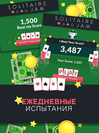 Solitaire Jam скриншот 7