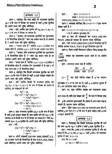 Class 10 math(Hindi)Ncert exemplar screenshot 5