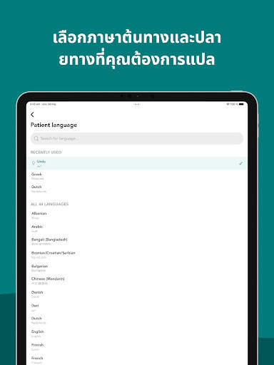 Care to Translate screenshot 11