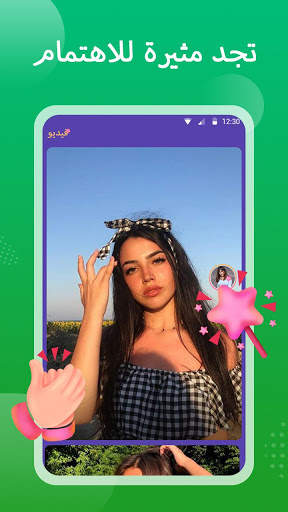 مكالمات الفيديو والدردشة عبر الإنترنت-LikeeU 2 تصوير الشاشة