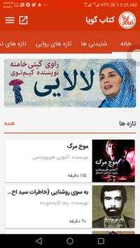 ایران صدا screenshot 3