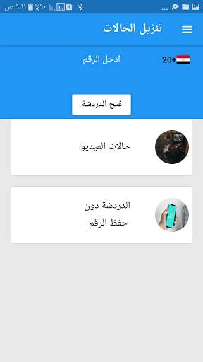 Status Saver for  WhatsApp screenshot 2