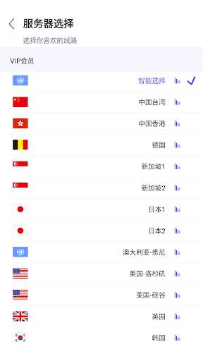 Kylin VPN screenshot 2