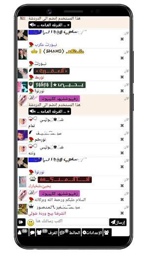 دردشة عراقية بنوتة قلبي شات بنات باربي screenshot 2