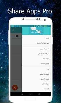 Share App Pro screenshot 2
