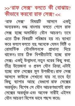 সেক্স লাইফ screenshot 1