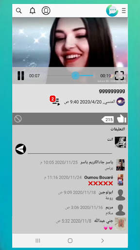 إيمو شات ورسائل مجانية ـ ايمو لايت 3 تصوير الشاشة