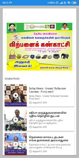 Barani Tv screenshot 6