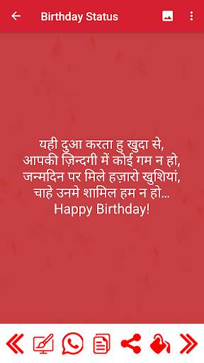 Happy Birthday Shayari screenshot 7