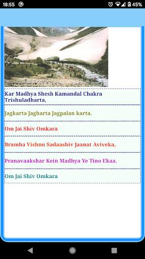 Shiv Aarti screenshot 5