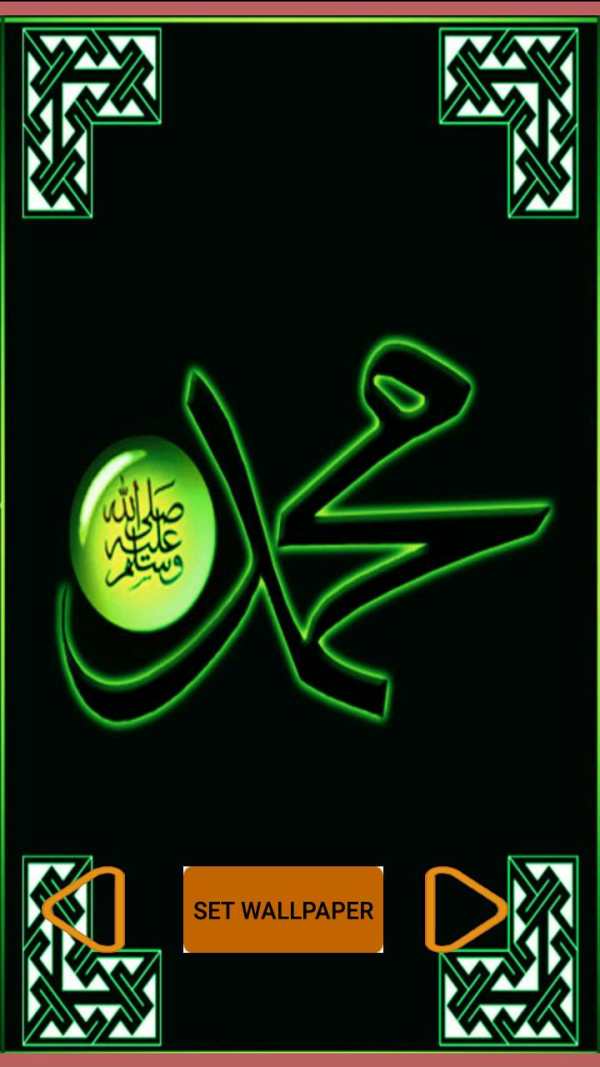 Beautiful Islamic Wallpapers HD screenshot 6