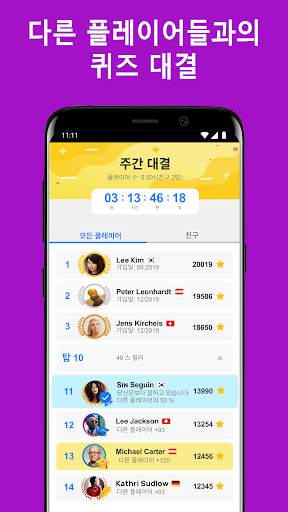 QuizzClub: 짜릿한 모바일 상식퀴즈 게임 screenshot 4