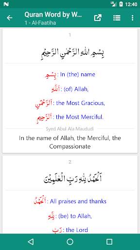 Quran English Word by Word скриншот 2