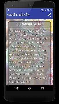 Gujarati recipe (#Vangi) screenshot 4