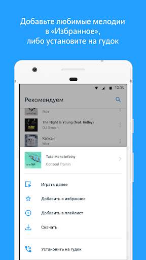 Music club screenshot 7