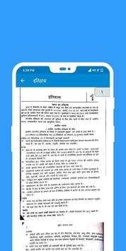Lucent General Knowledge in Hindi screenshot 2